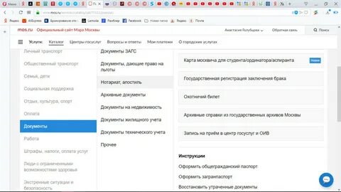 Предварительная запись нотариусу