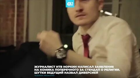 Норкин анекдот про