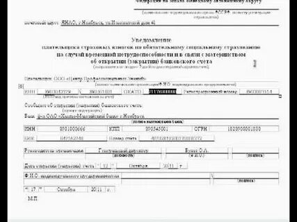 Закрытие расчетного счета в банке