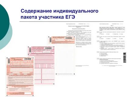 Егэ содержало