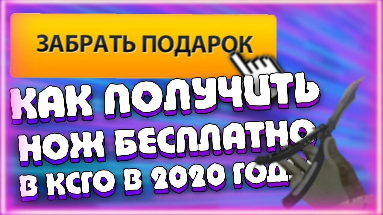 Как получить нож в КС го. Как получить любой нож