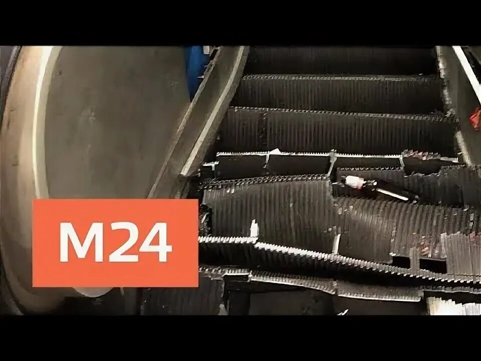"Жизнь в большом городе": "опасные эскалаторы" Москва 24 YouTube