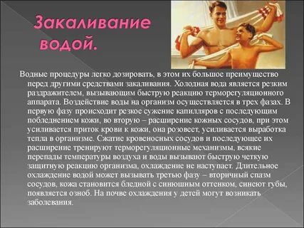 Можно ли закалять