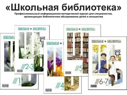 Издание школа