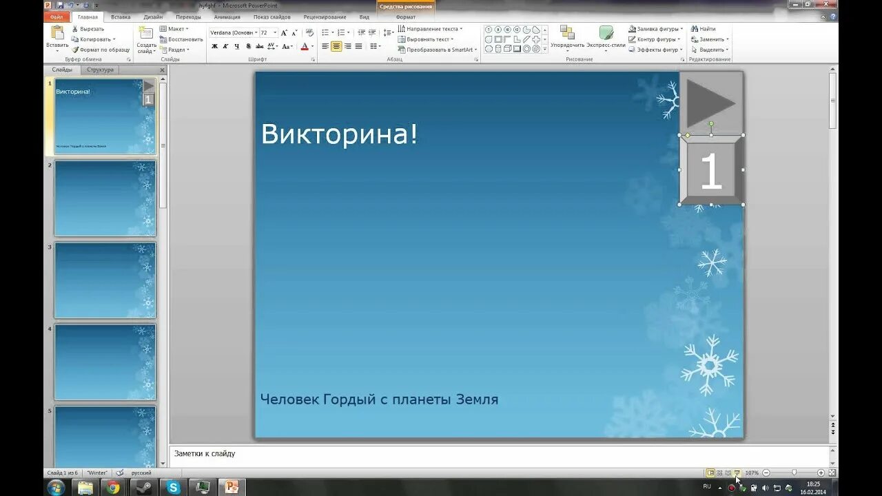 Как сделать в поинте прозрачную картинку. Копировать дизайн презентации. Как сделать цветной фон в презентации. Как в прурпоунте сделать рисунок прозрачным.