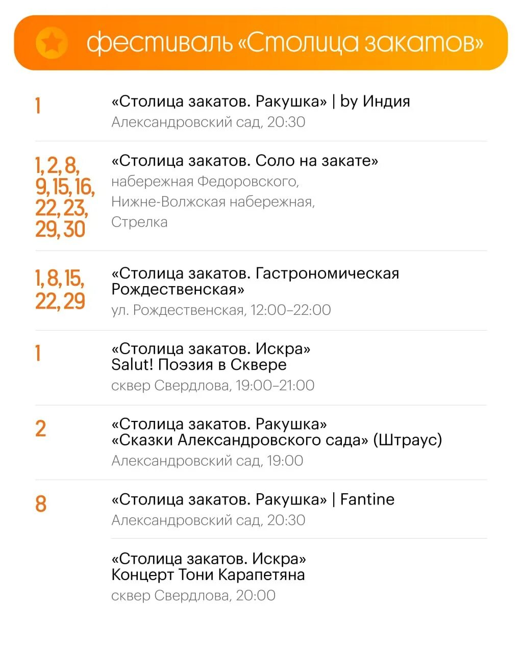 Расписание мероприятий на день города нижний новгород. День города нижний новгород 2023. Мероприятия в нижнем новгороде. Расписание мероприятий на день города нижний новгород. День города нижний новгород 2023.