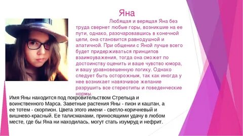 Ian перевод на русский