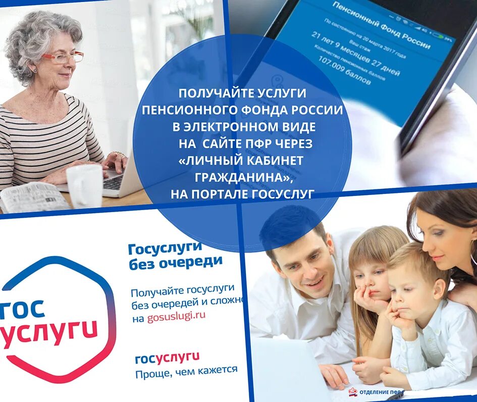 Пенсионный фонд. Пенсионный фонд информирует. Пенсия ПФР. Госуслуги ПФР. Можно оформить пенсию в мфц