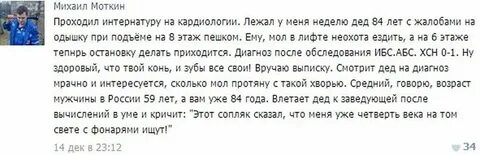 Истории из жизни врачей
