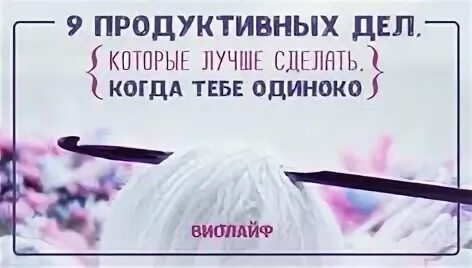 Помогут вам провести время