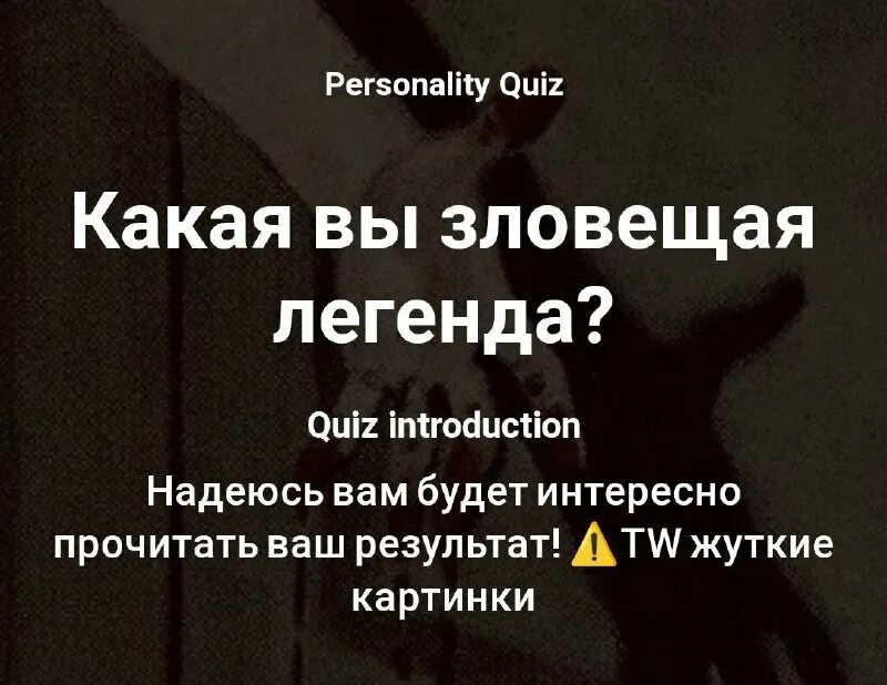 Ssshhhiittt 19. Каким предметом была твоя душа uquiz. Тест на душу. Каким предметом была твоя душа uquiz. Каким предметом была твоя душа uquiz.