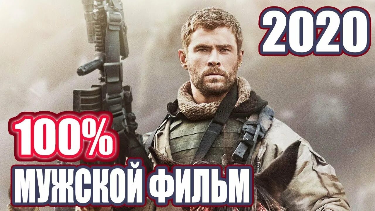 Боевики криминал 2025. Русские боевики 2025. супер боевики 2025. супер боевик 2025 русский. лучший боевик 2025.