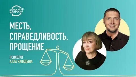 Психолог извиняется