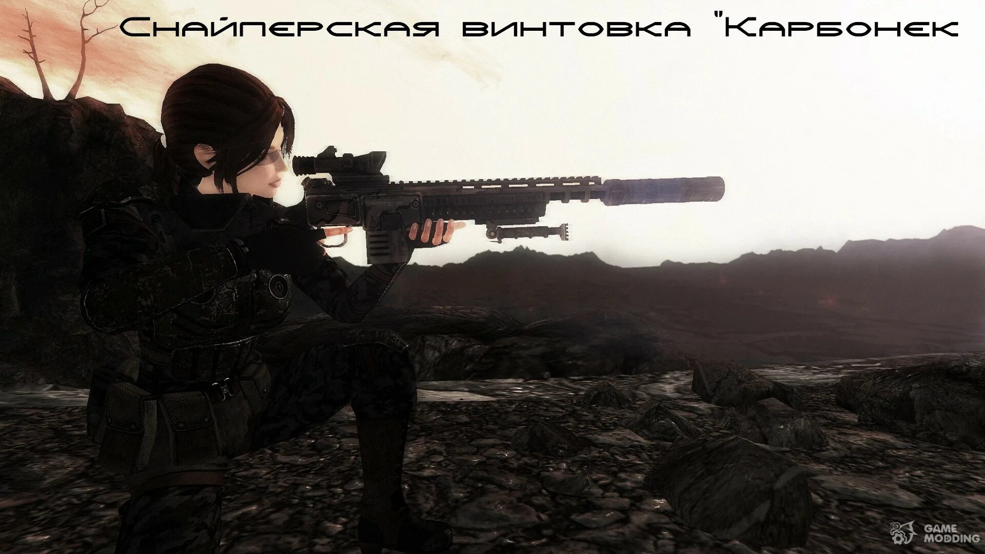 Fallout new vegas снайпер. Фоллаут снайперская винтовка. fallout нью вегас снайпер. снайперская винтовка fallout nv. снайперская винтовка фоллаут нью вегас.