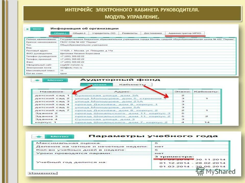 Эжд московской области