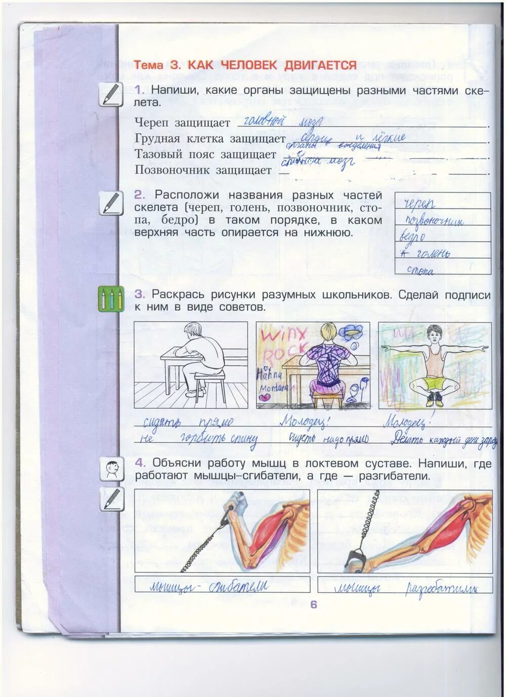 Решебник по окружающему миру 4. Окружающий мир рабочая тетрадь Вахрушев 4 стр 4. Окружающий мир 4 класс рабочая тетрадь 1 часть стр 6 номер 4 мир. Окружающий мир 4 класс рабочая тетрадь 1 часть стр 52 номер 6 пустыни.