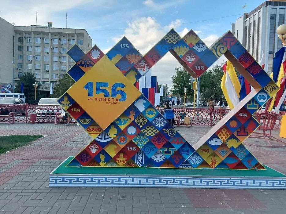 Нарисовать город элисту. Элиста 157. Детский сад 31 элиста. Поздравить с днём города элиста. День города элиста 157.