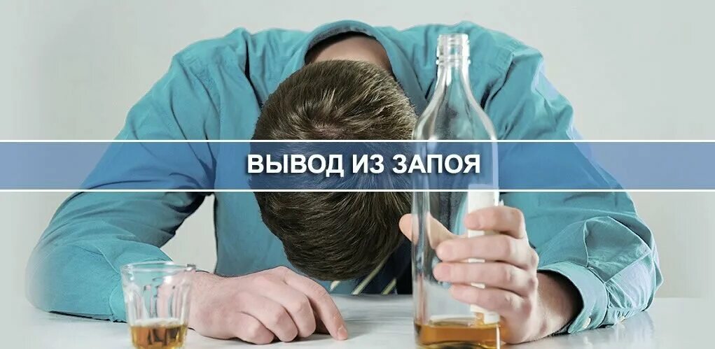 Нарколог прокапать