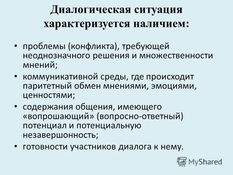 неоднозначный решение