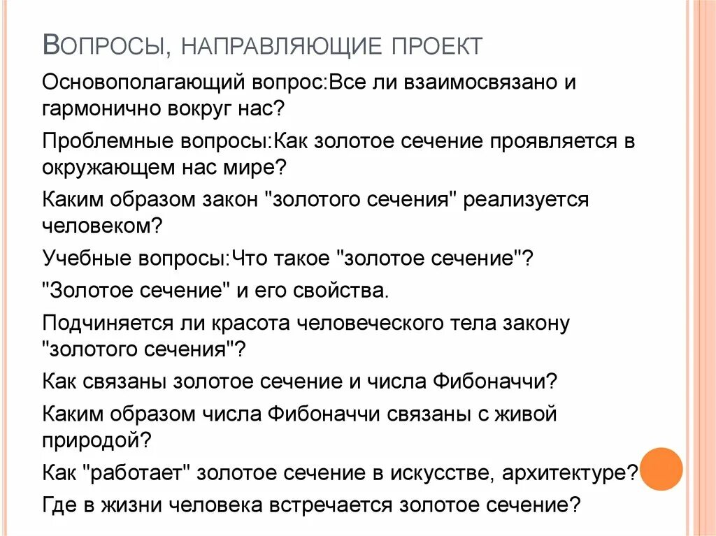 Направляющие вопросы примеры. Направляющий вопрос примеры. примеры направляющих вопросов. направляющие вопросы в продажах примеры. примеры направляющих вопросов в продажах.