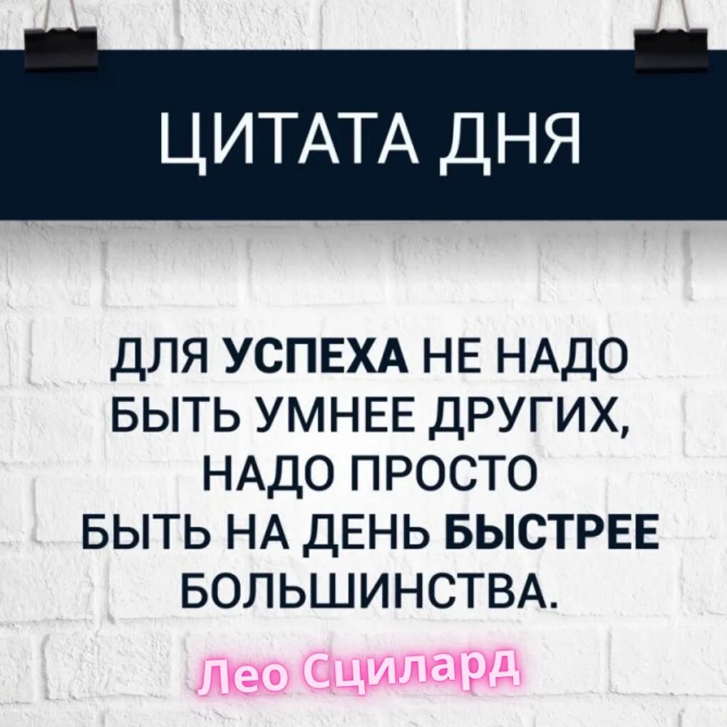 Надо было быть умнее