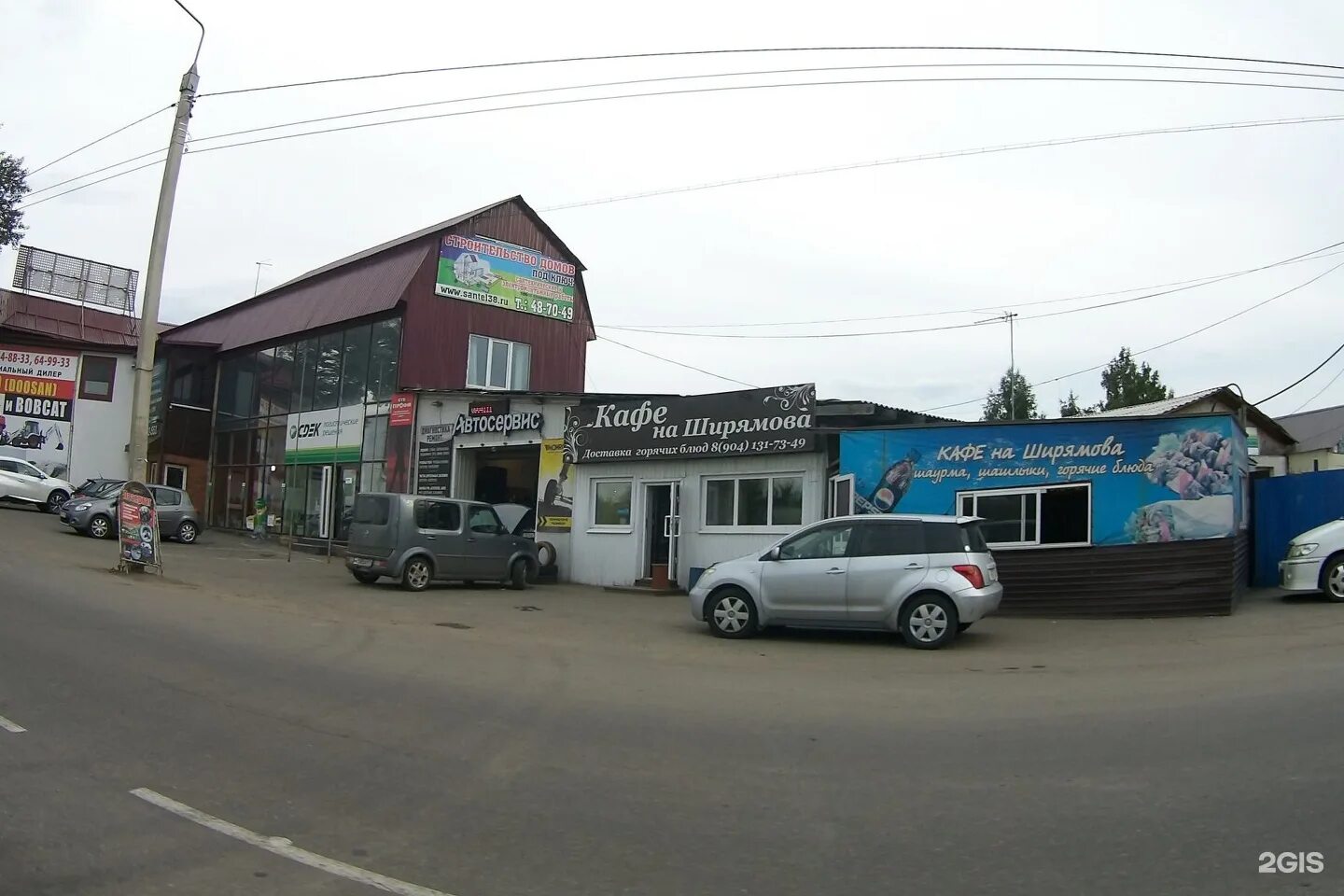 Иркутск ул ширямова 2/3. Ширямова 40 иркутск. Г. Иату иркутск улица ширямова. Г иркутск ширямова.