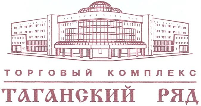 тц таганский ряд логотип. тц таганский ряд екатеринбург. таганский ряд ханой. таганский рынок екатеринбург. таганский ряд до скольки.