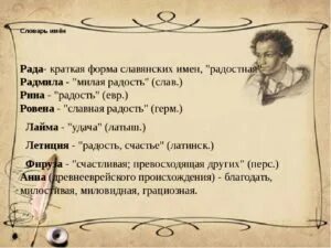 Имя рада