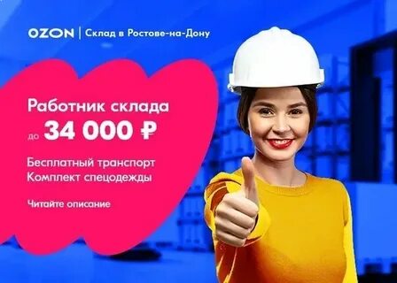 Работа в ростов на дону первомайский