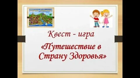 Путешествие в страну внимания