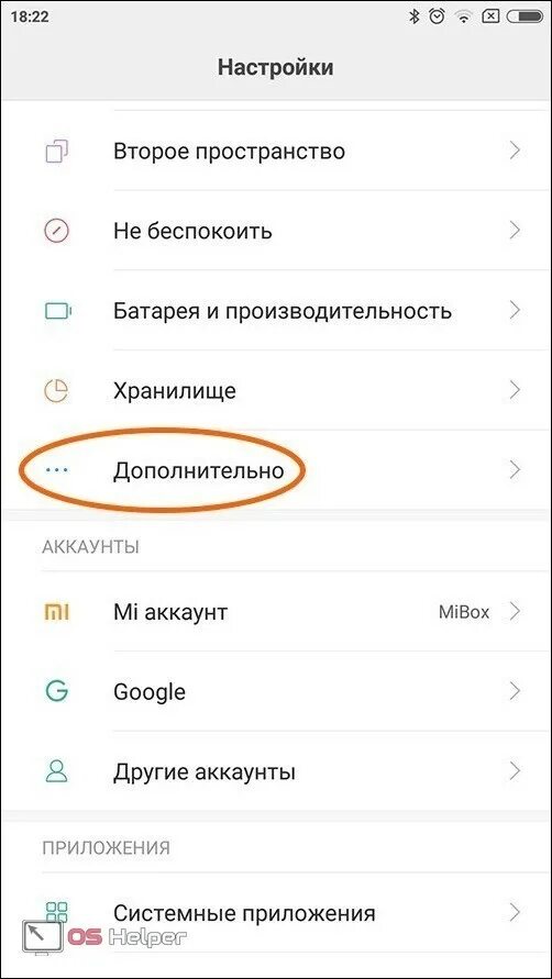 Как убрать т9 на андроиде. Как настроить т9 на телефоне хонор. т9 на хуавей 7. как установить т9 на андроид xiaomi. отключить т9 на андроиде xiaomi redmi note 10s.