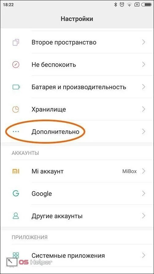 Как установить т9. Как установить т9 на андроид Xiaomi. Как настроить т9 на телефоне хонор. Как настроить т9 на Хуавей. Отключить т9 на андроиде Xiaomi Redmi Note 10s.