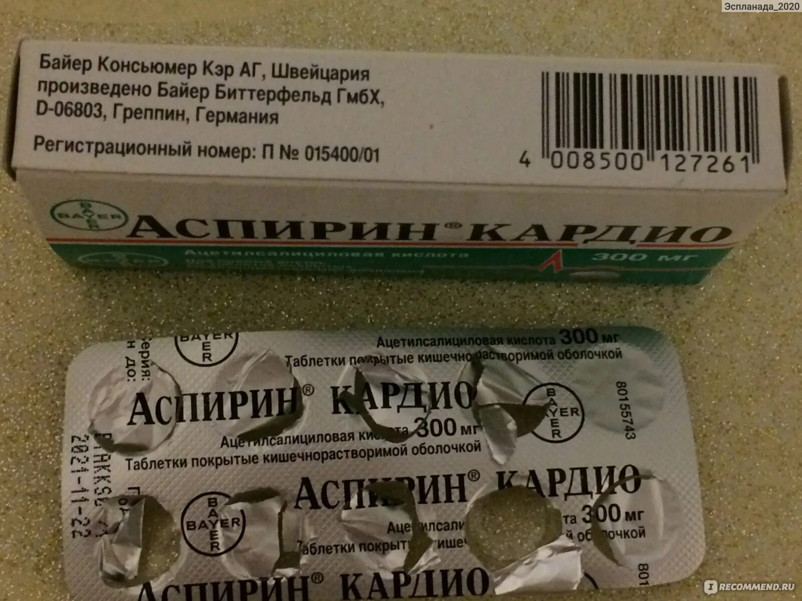 Аспирин - настоящее чудо в таблетках! - СТВОРЕНО НАУКОЮ