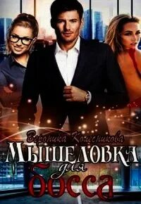 Свадьбы не будет читать