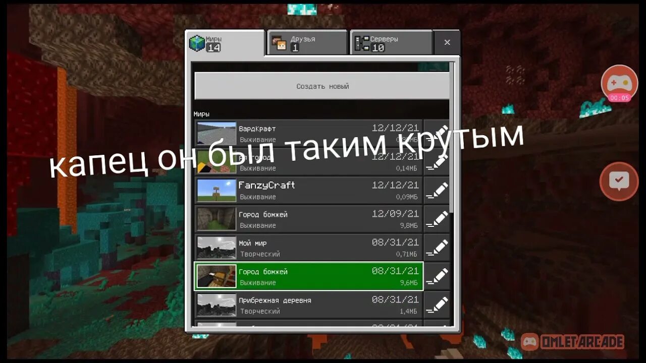 Карта магазин за руду майнкраф. Постройки магазин за руду. Магазин за руду. Постройки магазин за руду. Магазин за руду омлет аркада.