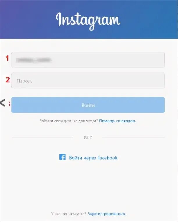 Логин и пароль в инстаграме. Инстаграм логин пароль. Пароль от инстаграмма. Зайти в Инстаграм логин. Забывает пароль логин инстаграм