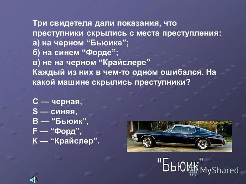 свидетель скрывается