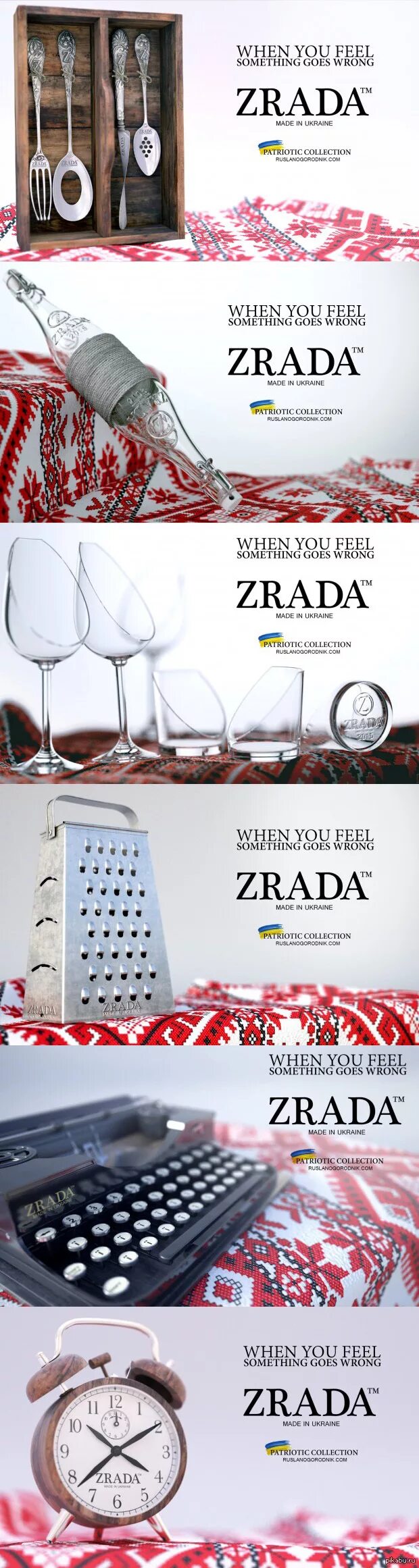 Zrada 2024. Бренд зрада. Зрада made in Ukraine. Zrada Patriotic collection.