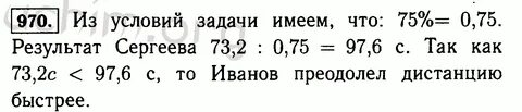 Математика 6 класс виленкин 162