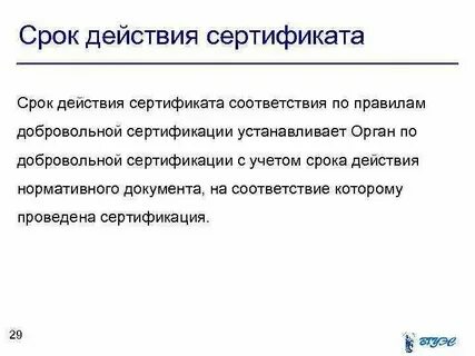 Срок действия сертификата ca promsvyazbank