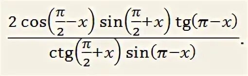 Sin 210