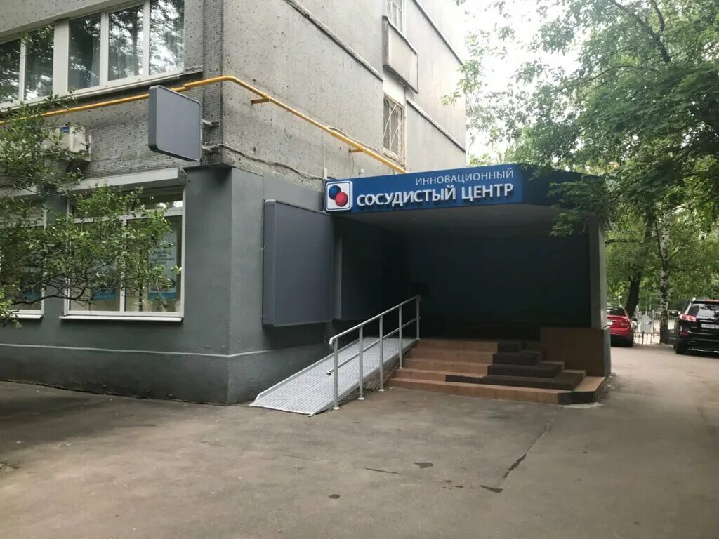 Инновационный сосудистый центр москва