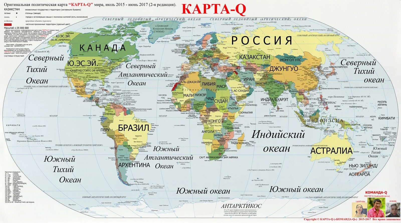 Карта с названием стран на русском