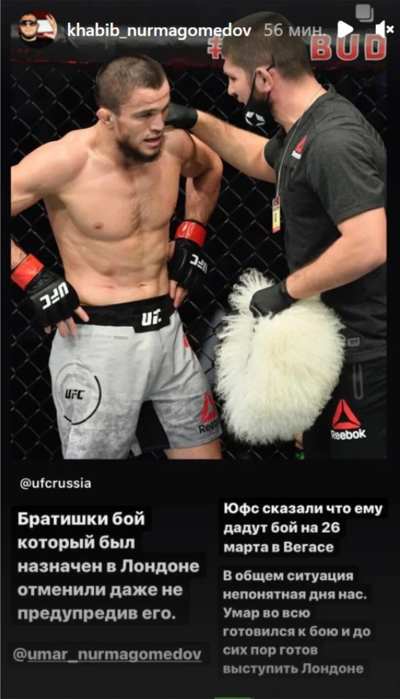 Слова умара после боя. Слова умара после боя