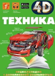 Техники д