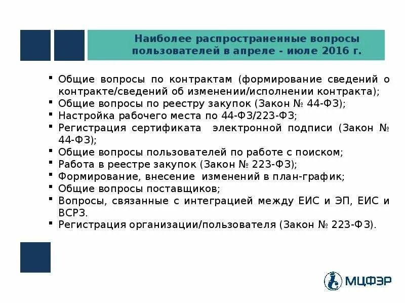 В рамках исполнения контракта. В рамках выполнения государственного контракта. В рамках исполнения договора. В рамках выполнения договора или исполнения. В рамках исполнения договора между.