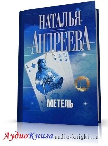 игра метель 2. скачайте метели хакерах. метель мод меню кибер хакер. читы на метель кибер хакер. метель игра.