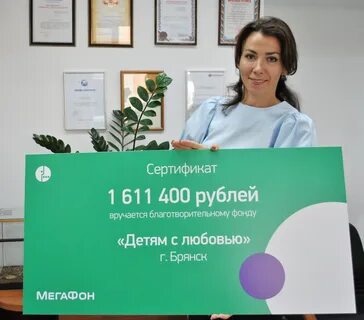 Мегасемья мегафон