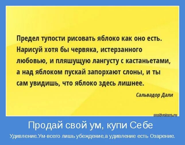 любопытный ребенок. афоризмы про тупость людей. цитаты про тупость. живи своим умом. саша белый пчела думай своей головой.