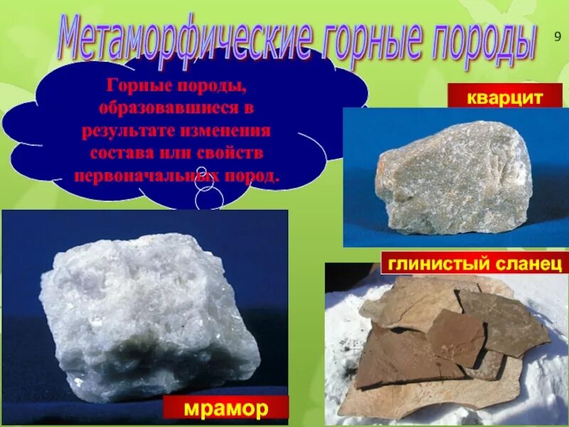 Мрамор относится